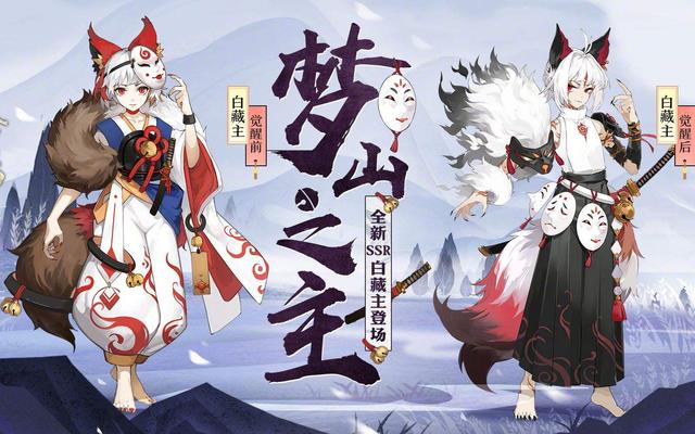 陰陽師：最耗黑蛋的SSR式神，喂飽了才會厲害 遊戲 第6張