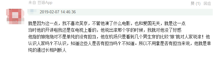 原創
            吳京成春節檔票房大贏家，卻因昔日言論再度陷入爭議？ 娛樂 第6張