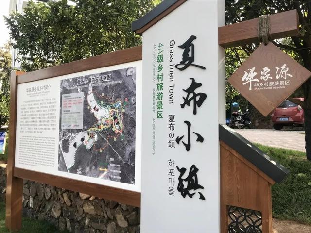 市委常委李瑞峰深入廣豐壺嶠華家源檢查指導鄉村旅遊工作 旅遊 第8張