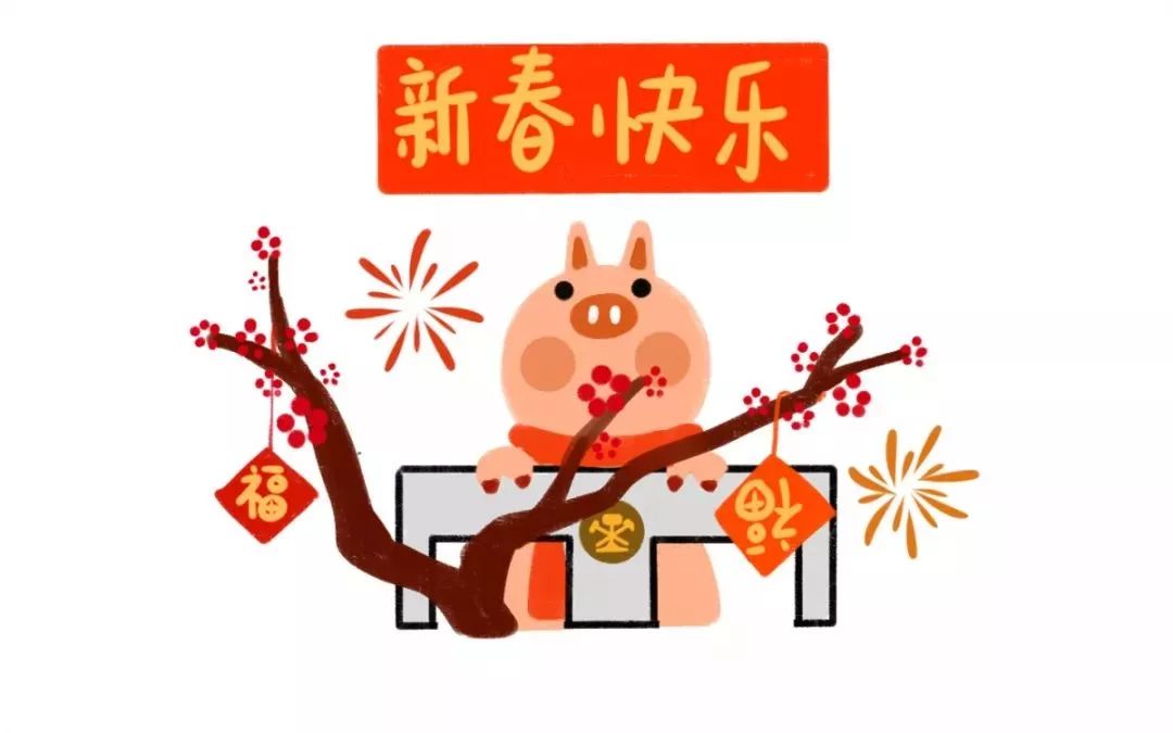 猪年矿大壁纸新鲜出炉!猪您新年猪事顺利!