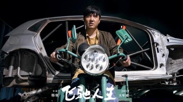 原創 《飛馳人生》事實證明，一位好作家不等於一位好導演 娛樂 第5張