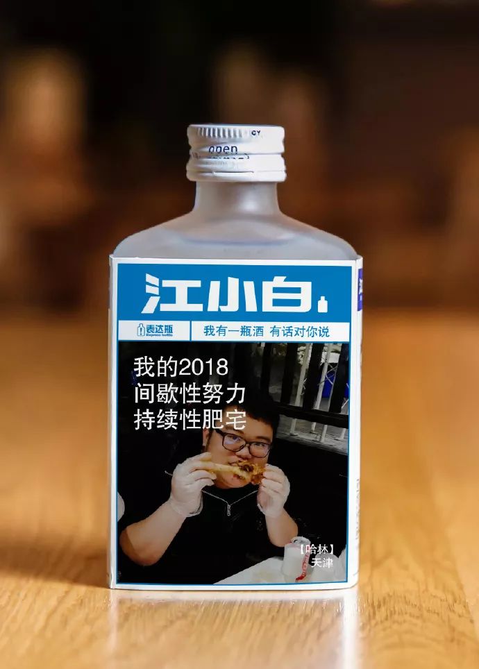 酒文案