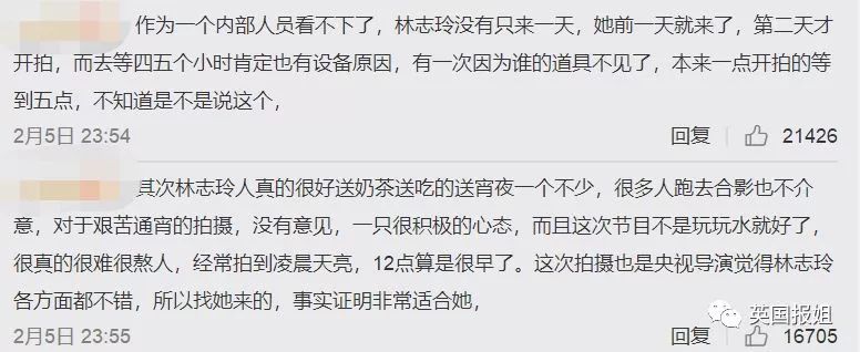 林志玲被替身吐槽後，央視發聲「證清白」 娛樂 第17張