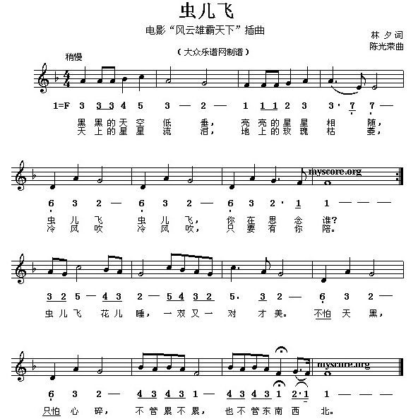 音乐老师教唱曲谱_陶笛曲谱12孔(5)