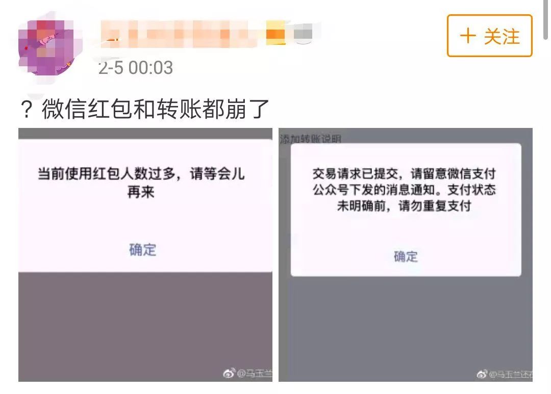 微信红包和转账都崩了官方公布了一批数据真没想到