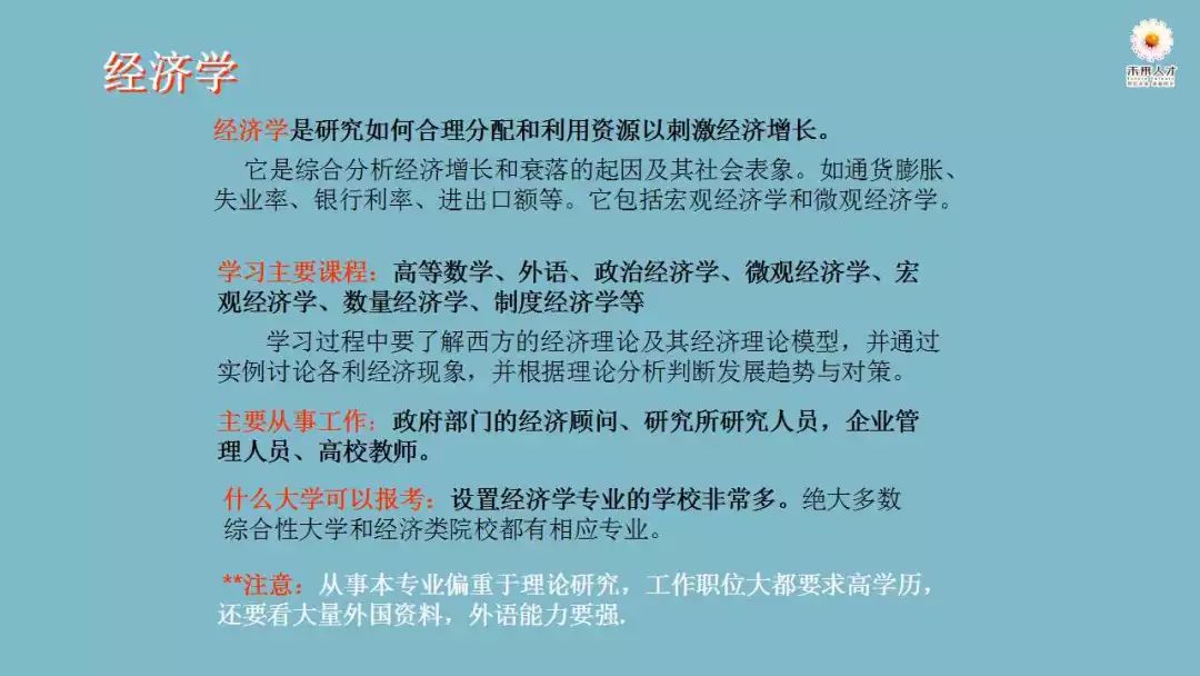 招聘简章怎么写_招聘简章怎么写,才能在一个月内招到100 老师(2)