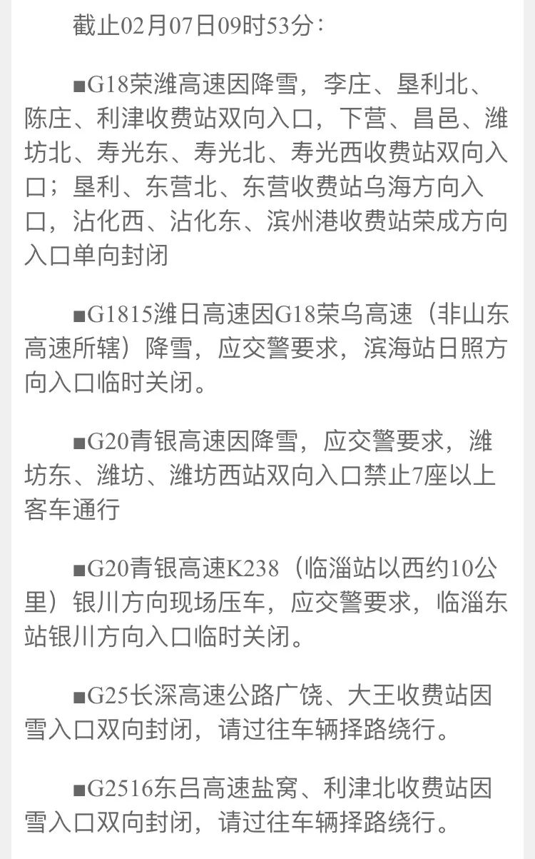 选择"山东高速路况查询"61 可以拨打96659或96660进行电话咨询