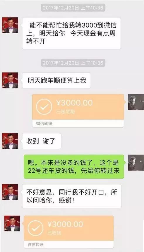 能不能借我3000块钱,明天还你!微信聊天记录一夜传遍朋友圈