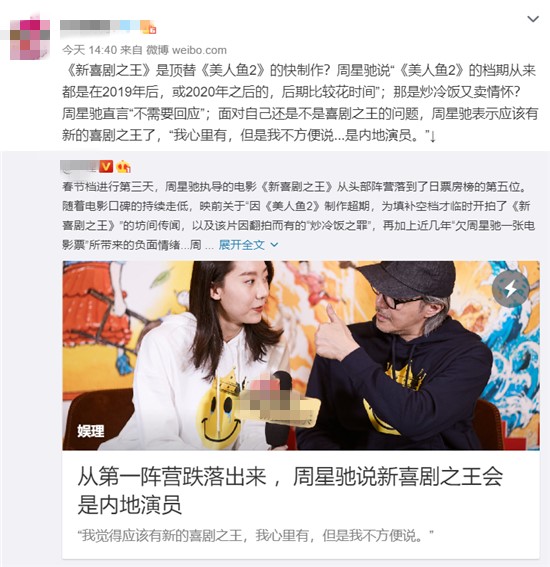 原創 粉絲心目中永遠的喜劇之王，周星馳認可的會是沈騰黃渤還是徐崢？ 娛樂 第8張