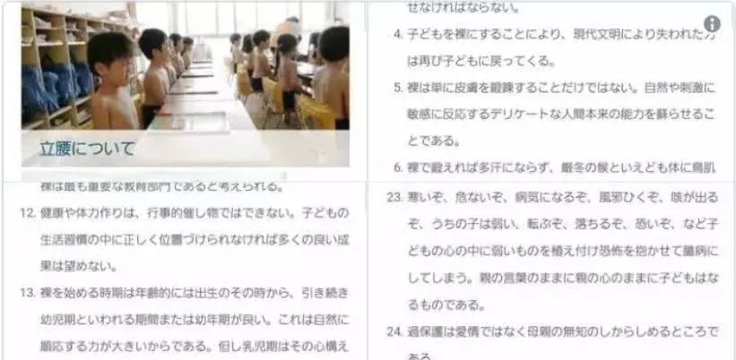 太"变态!日本幼儿园"赤裸教育"引全网围观!这样真的能刺激大脑发育?