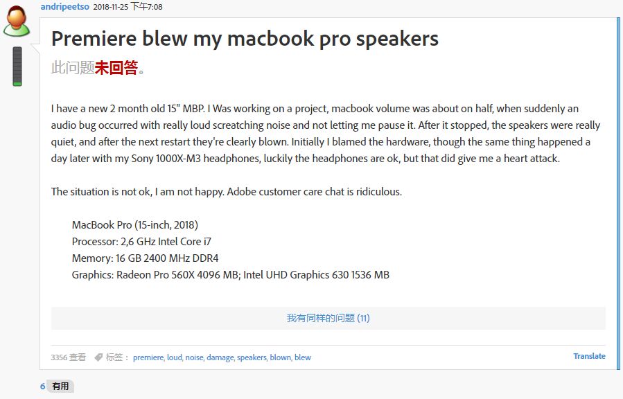 Adobe產品bug導致MacBook Pro揚聲器損壞？ 科技 第1張