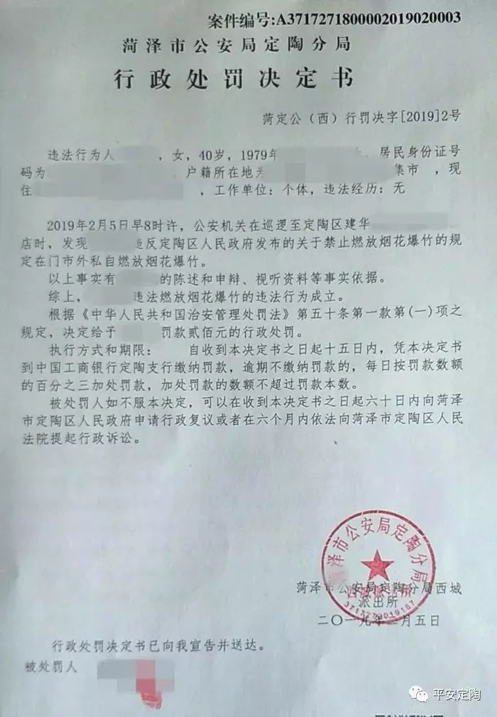 现场调查取证后,民警当即将居民郝某传唤至派出所,并对其进行了劝勉