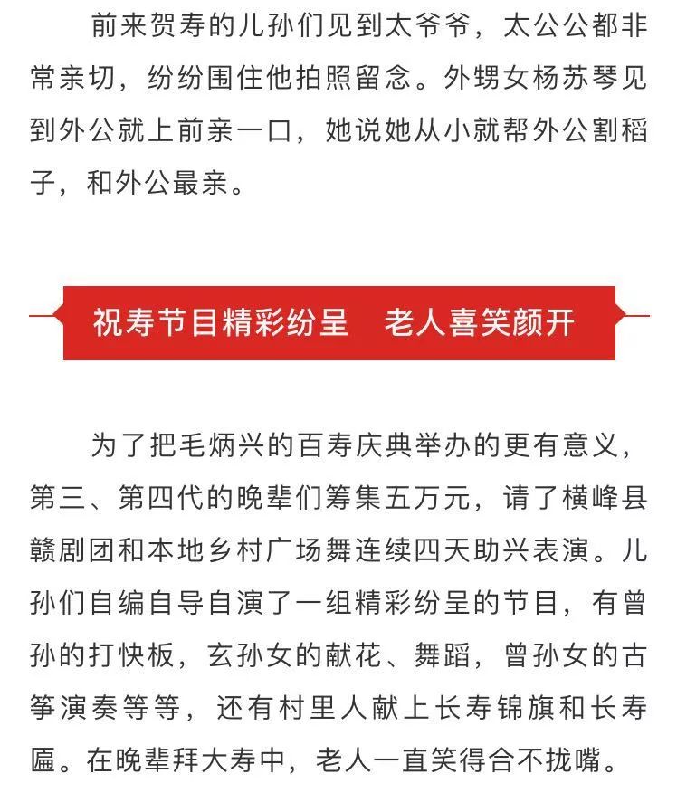 人口普查百岁老人核查报告_百岁老人(3)