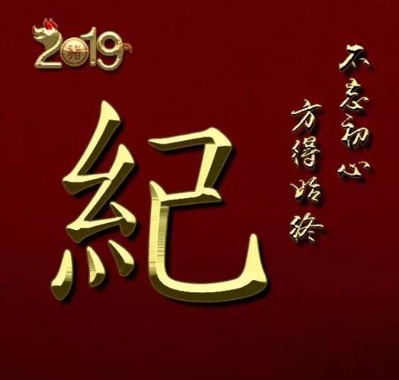 姓氏头像2019新春特别版:十二生肖系列