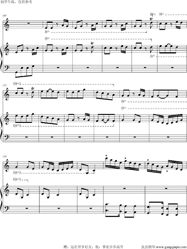 步步高合奏曲谱_步步高曲谱简谱(3)