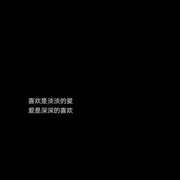 今天小编给大家分享一些唯美伤感文字背景壁纸图,可以适合做微信朋友