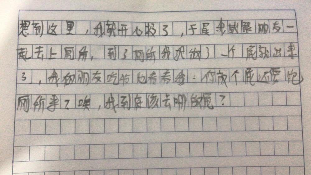 小学生爆笑作文《在哪放屁》,引众人捧腹大笑,网友:在线等