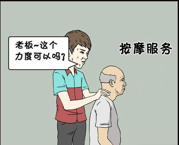 搞笑漫画未来超市将拓展新业务