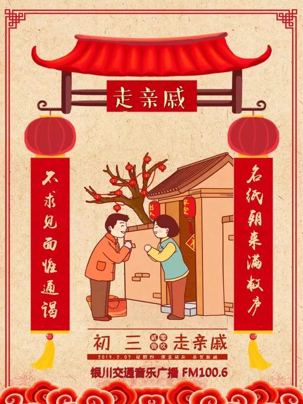 正月初三又称小年朝,也称赤狗日,作为古老的中国传统节日,相传这一天