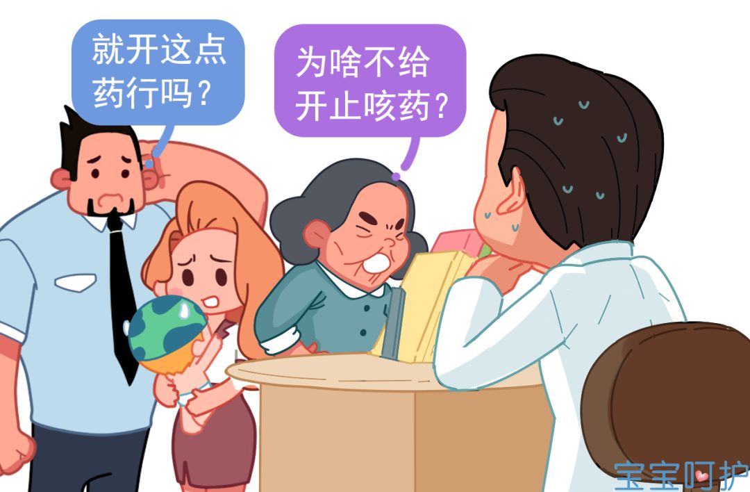                     为什么让孩子吃止咳药的医生都是耍流氓？