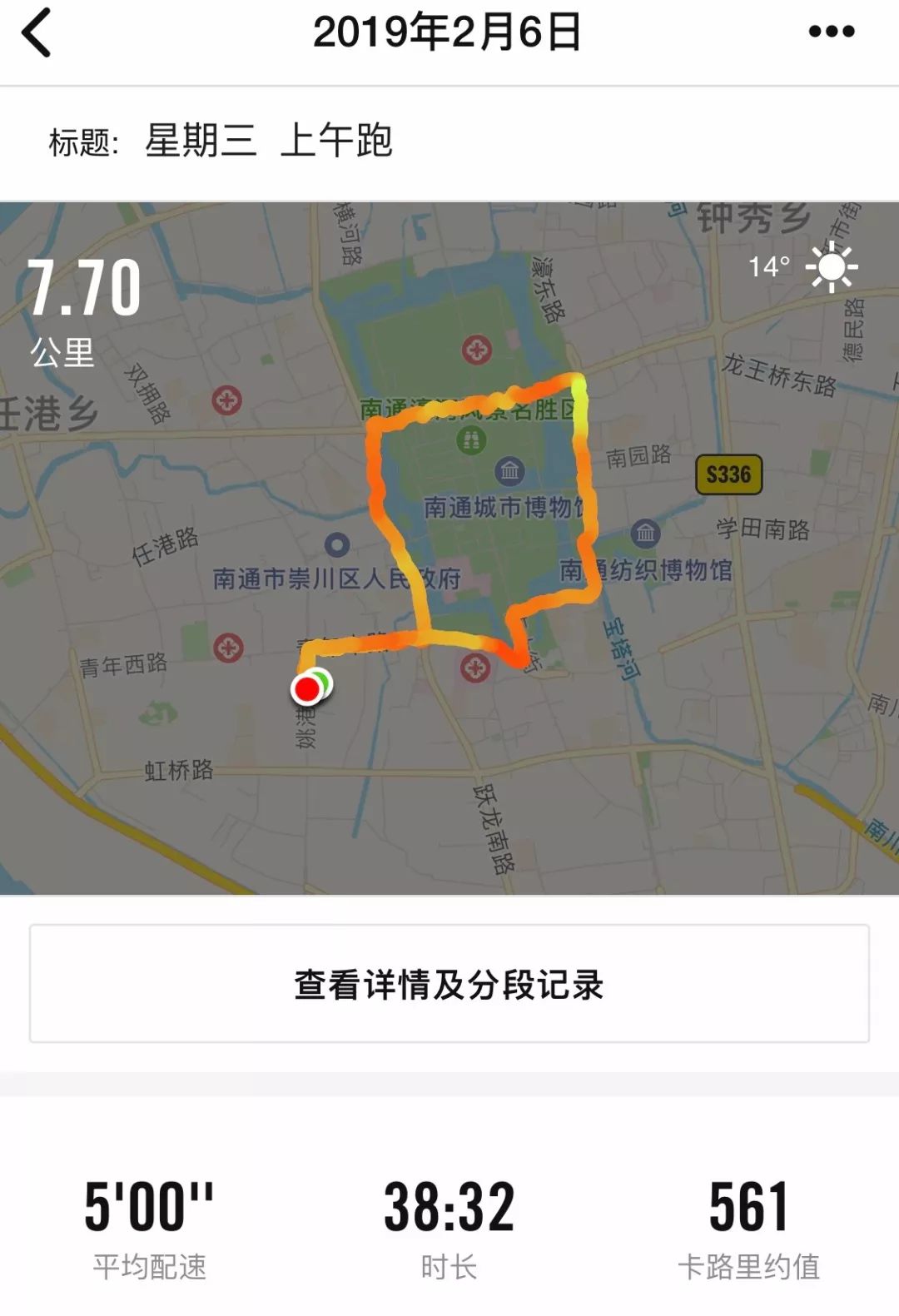 来自 南通女婿的跑步路线图