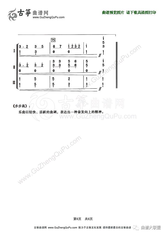 步步高歌曲谱_步步高小提琴曲独奏谱(2)