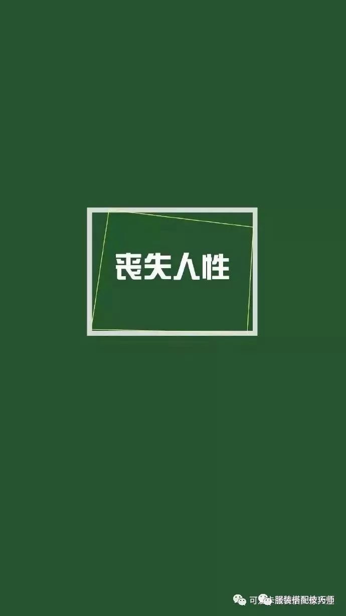 绿色壁纸 情侣壁纸 高逼格壁纸 个性壁纸 2019年猪事顺利 扫二维码