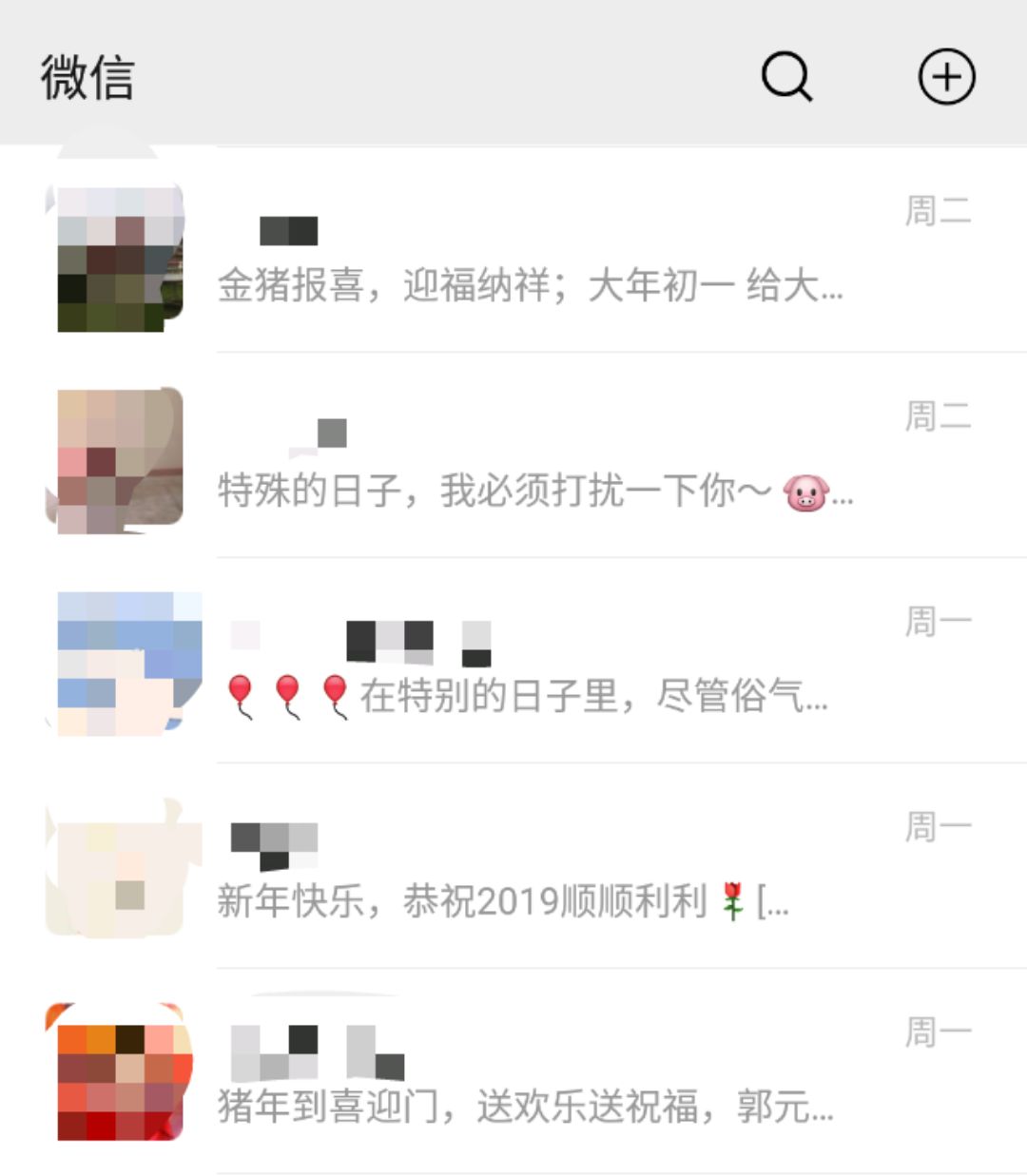 终于明白为什么现在很多人对微信朋友圈短信拜年不再感兴趣