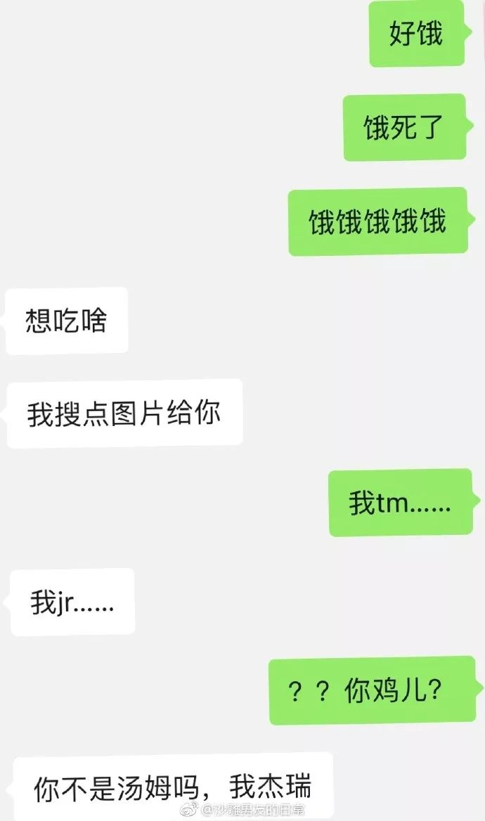 千萬不要隨便和沙雕男友吵架！！ 搞笑 第7張