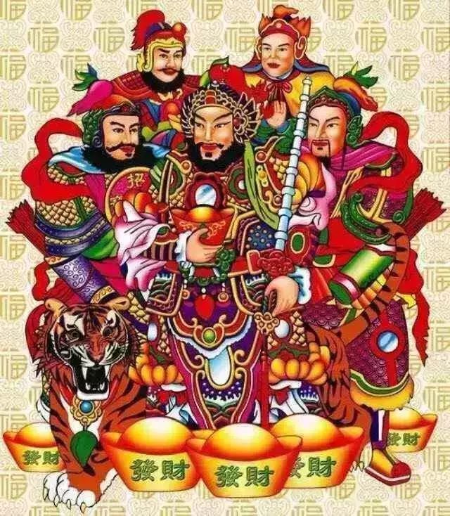 每年正月里的祭财神,也寄托了汉族劳动人民一种辟邪除灾,迎祥纳福的