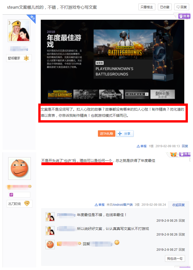 國內玩家撐起半邊天，STEAM評絕地求生為年度最佳，網友吐槽 遊戲 第4張