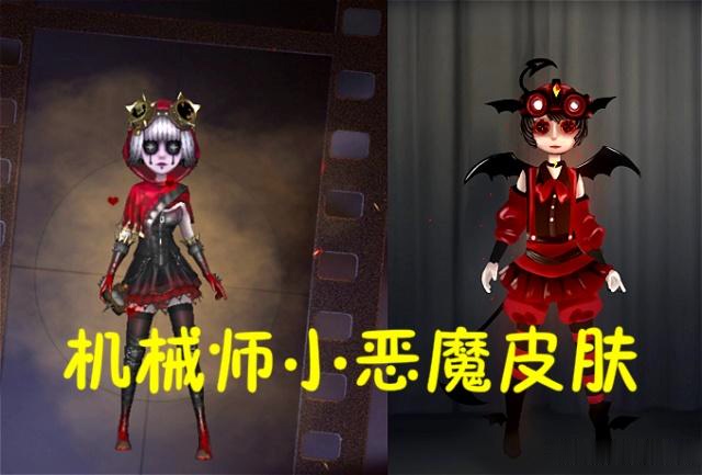 第五人格:玩家自制五款"稀有"皮肤,园丁好可爱,盲女最