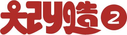 張柏芝和應采兒聯袂出演的「瑜伽喜劇電影」爆笑來襲，披著荒誕外衣卻發人深省「YoGa大改造」 娛樂 第27張