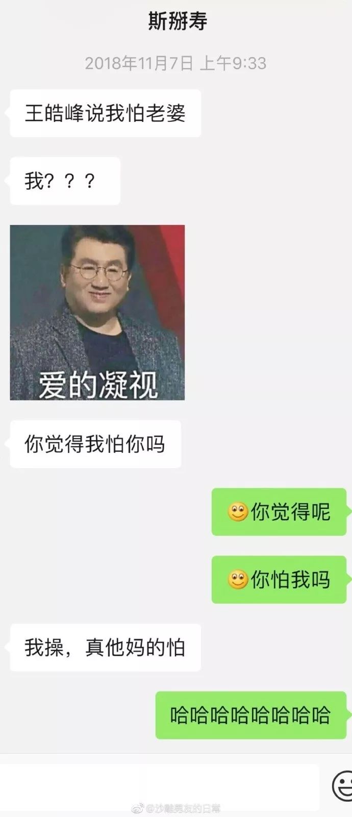 千萬不要隨便和沙雕男友吵架！！ 搞笑 第5張