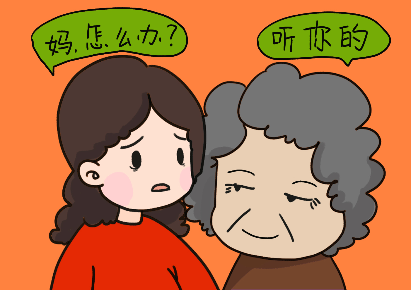 有个高情商的婆婆是啥感受?嫁个好老公不如嫁个"好婆婆"!