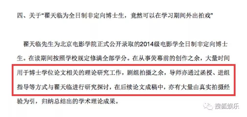 春節慶報|翟天臨被指學術造假；李嘉欣首曬愛子正面照；春節檔觀影人次同比狂跌800萬！ 娛樂 第9張