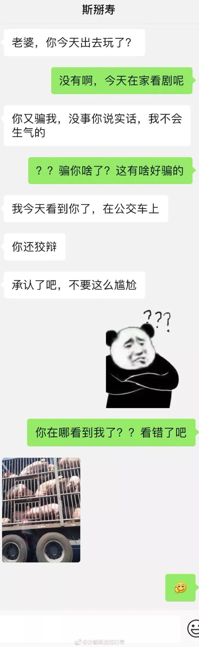 千萬不要隨便和沙雕男友吵架！！ 搞笑 第9張