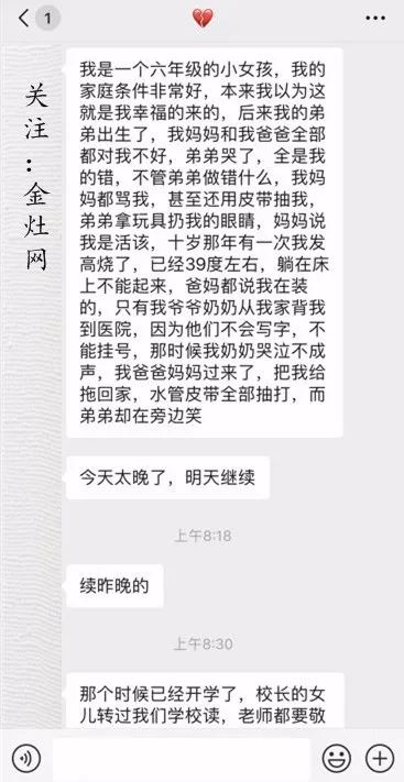 潮陽一14歲女孩小小年紀就紋身喝酒抽煙蹦迪... 搞笑 第2張