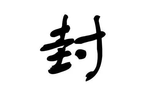 封姓人口_郑州人口密度达1285人 平方公里 全国省会城市第三(3)