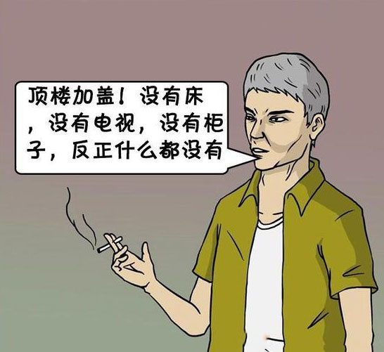 搞笑漫画,小伙租房贪图便宜,结果被骗了!