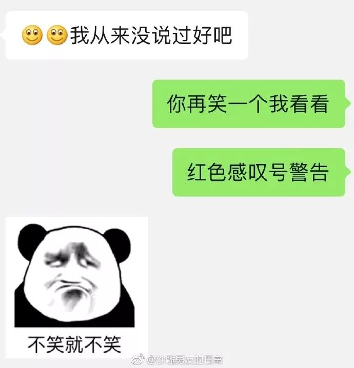 千萬不要隨便和沙雕男友吵架！！ 搞笑 第3張