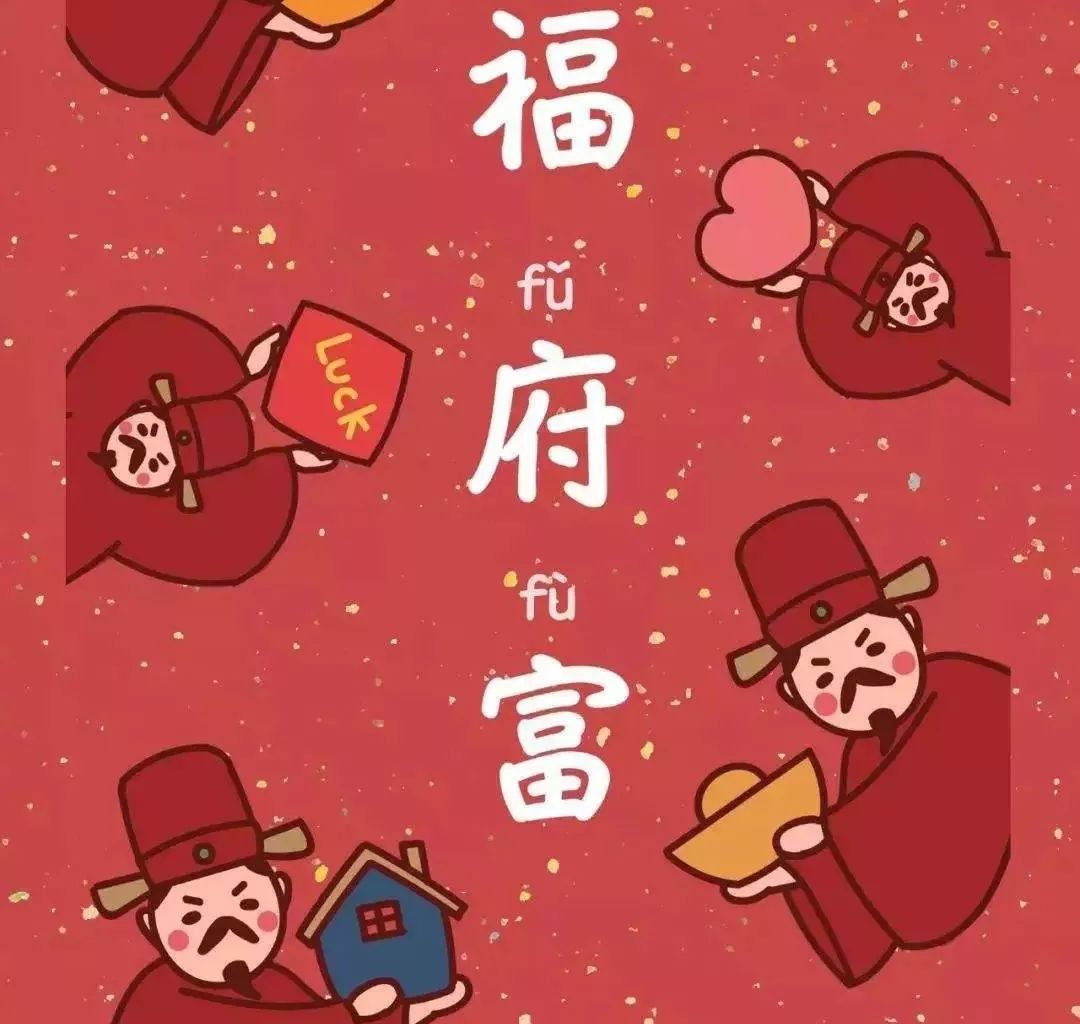 头像壁纸 | 恭喜发财,一夜暴富