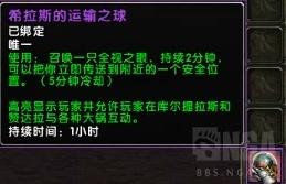 《魔獸世界》8.1.5：萬物皆可變？煉金「希球」最強變身道具 遊戲 第4張