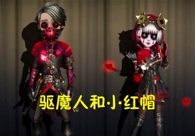 第五人格:谁说庄园没有"情侣"皮肤?这四对皮肤简直甜到腻!