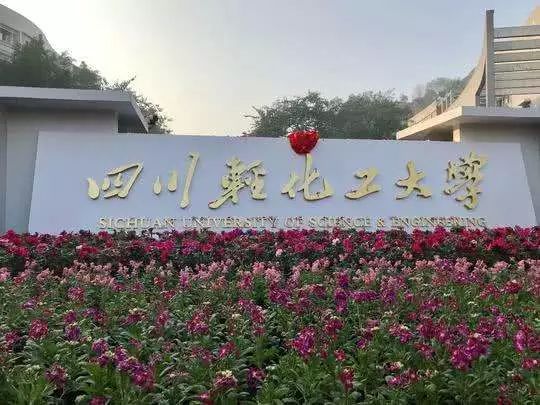 2018年底更名的几所高校值得关注(含各省录取