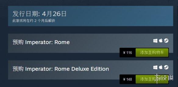 P社大戰略遊戲《大將軍：羅馬》發售日/PC配置公布 遊戲 第2張