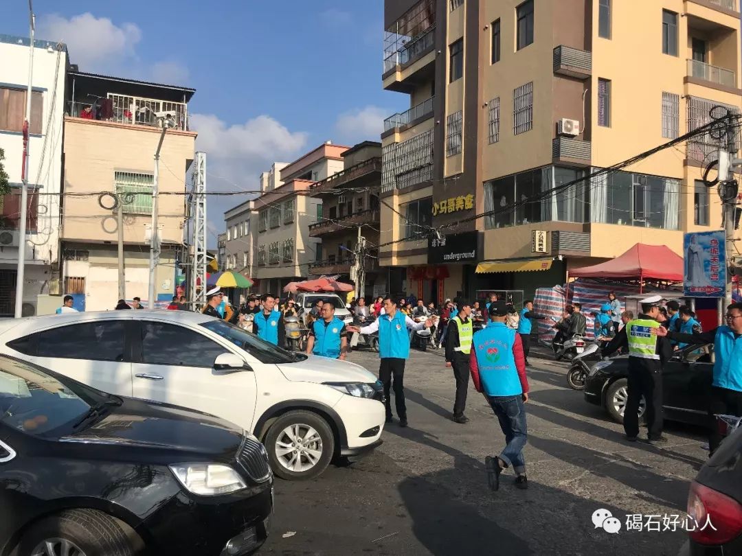 陆丰市好心人公益协会春节期间维持交通秩序_碣石镇