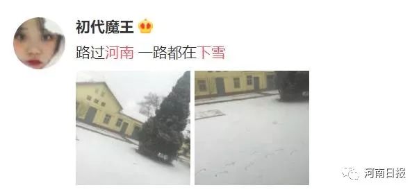 下҈雪҈了҈ 河南部分高速禁上，郑州机场20班次航班延误… 小雪