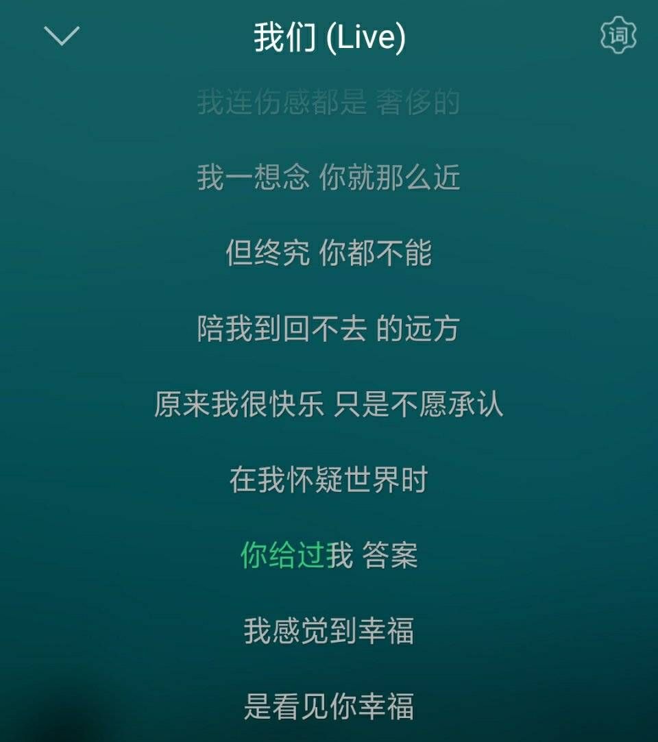 王源喜歡聽吳青峰這首歌，歌詞驗證TFBOYS兄弟情 娛樂 第5張