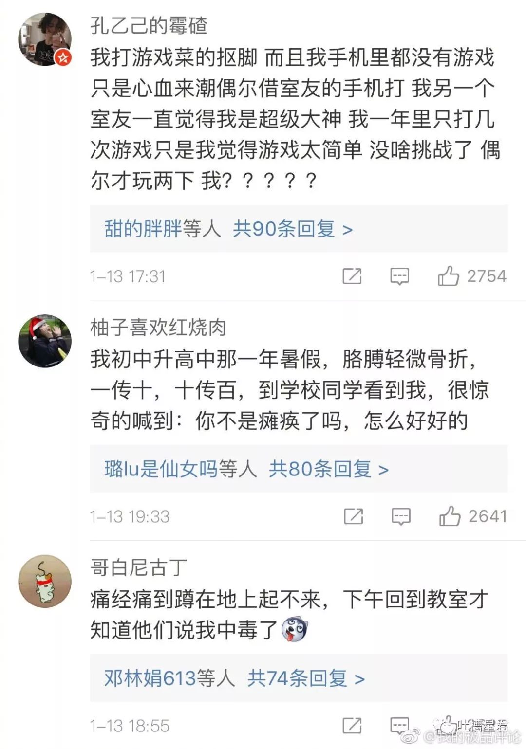 如果你听别人口中的我_没事听听别人口中的自己,比大片还刺激